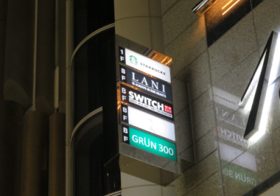 image0テナントビル　サイン改修工事0