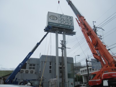 image0ｻｲﾝ広告物撤去解体工事0