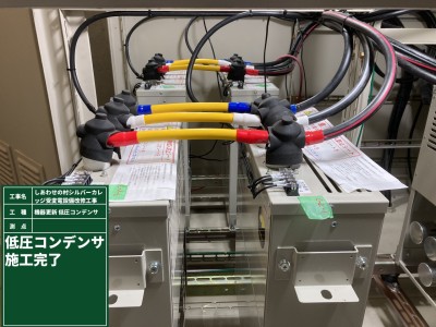 image0しあわせの村シルバーカレッジ<br />高圧改修工事0